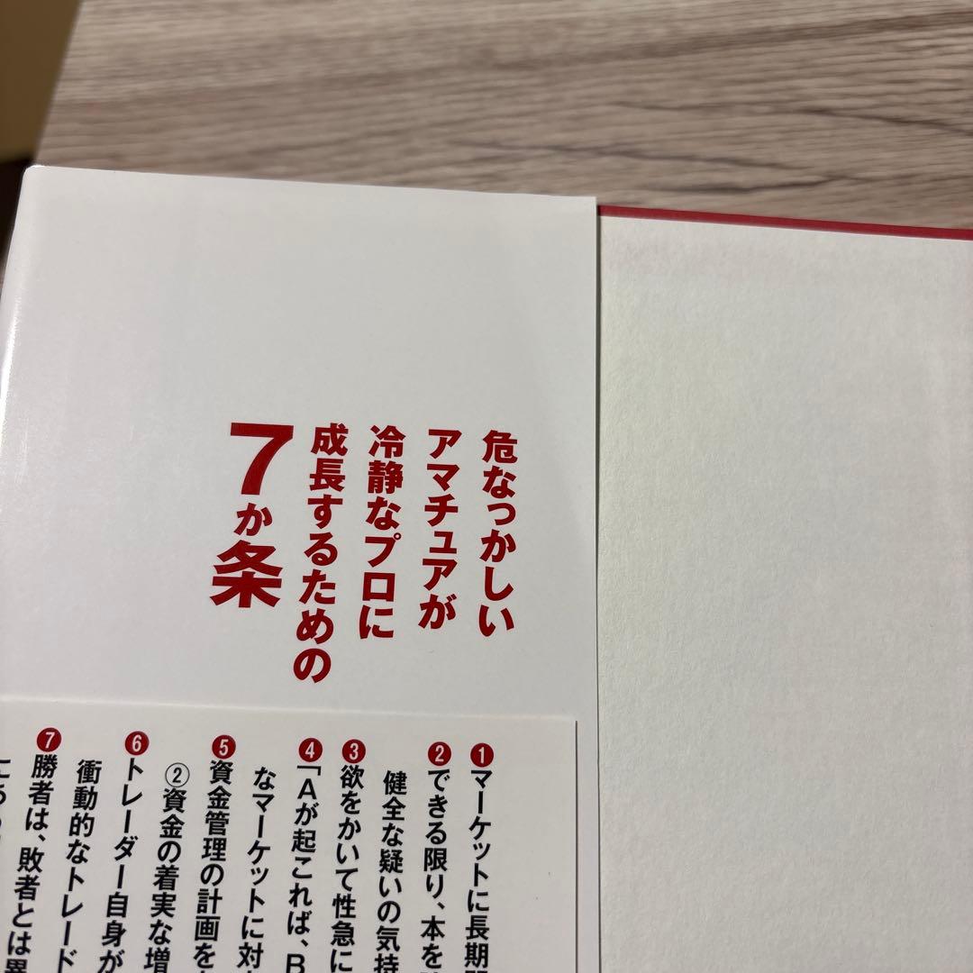THE NEW TRADING ザ・トレーディング（セット販売）