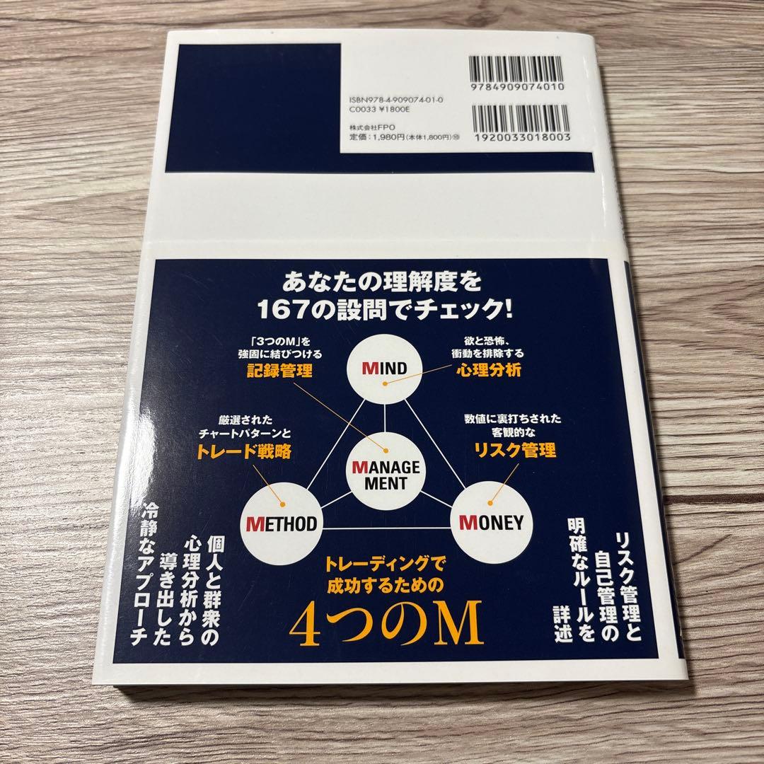 THE NEW TRADING ザ・トレーディング（セット販売）