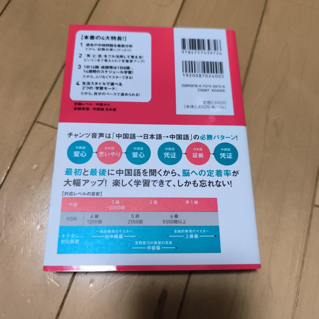 キクタン【初中上級・慣用句・入門編】ゼロからスタート【文法・応用編】発音完全教本