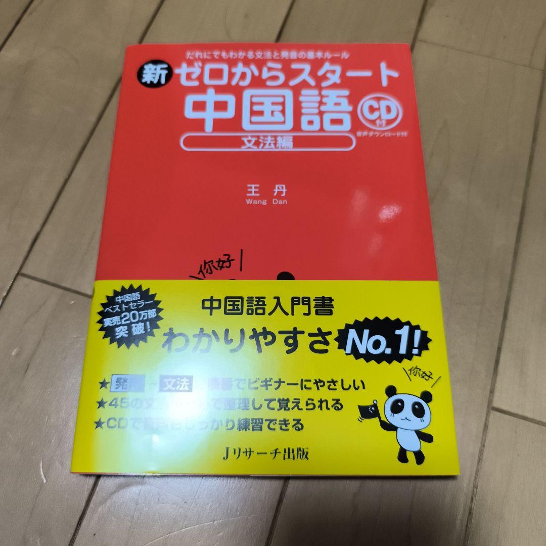 キクタン【初中上級・慣用句・入門編】ゼロからスタート【文法・応用編】発音完全教本