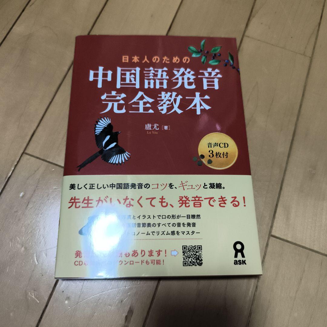 キクタン【初中上級・慣用句・入門編】ゼロからスタート【文法・応用編】発音完全教本
