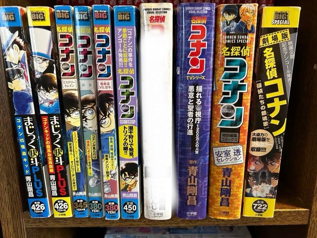 名探偵コナン