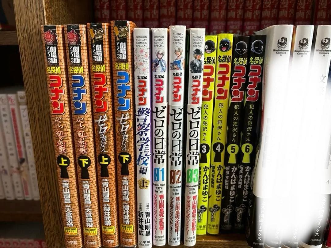 名探偵コナン