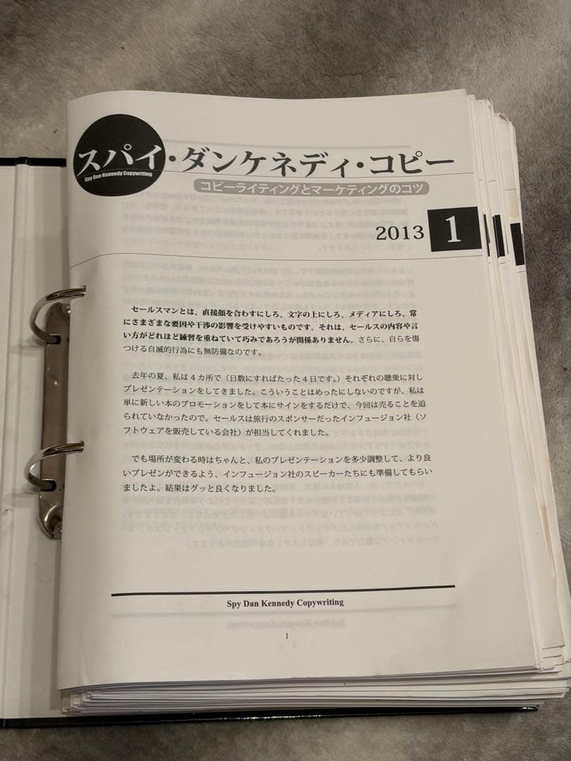 【定価50万円以上】ダンケネディ/ダイレクト出版マーケティング教材マスターセット