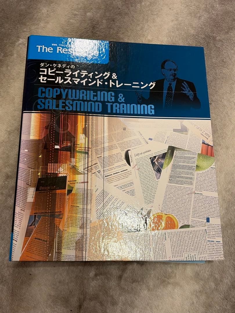 【定価50万円以上】ダンケネディ/ダイレクト出版マーケティング教材マスターセット