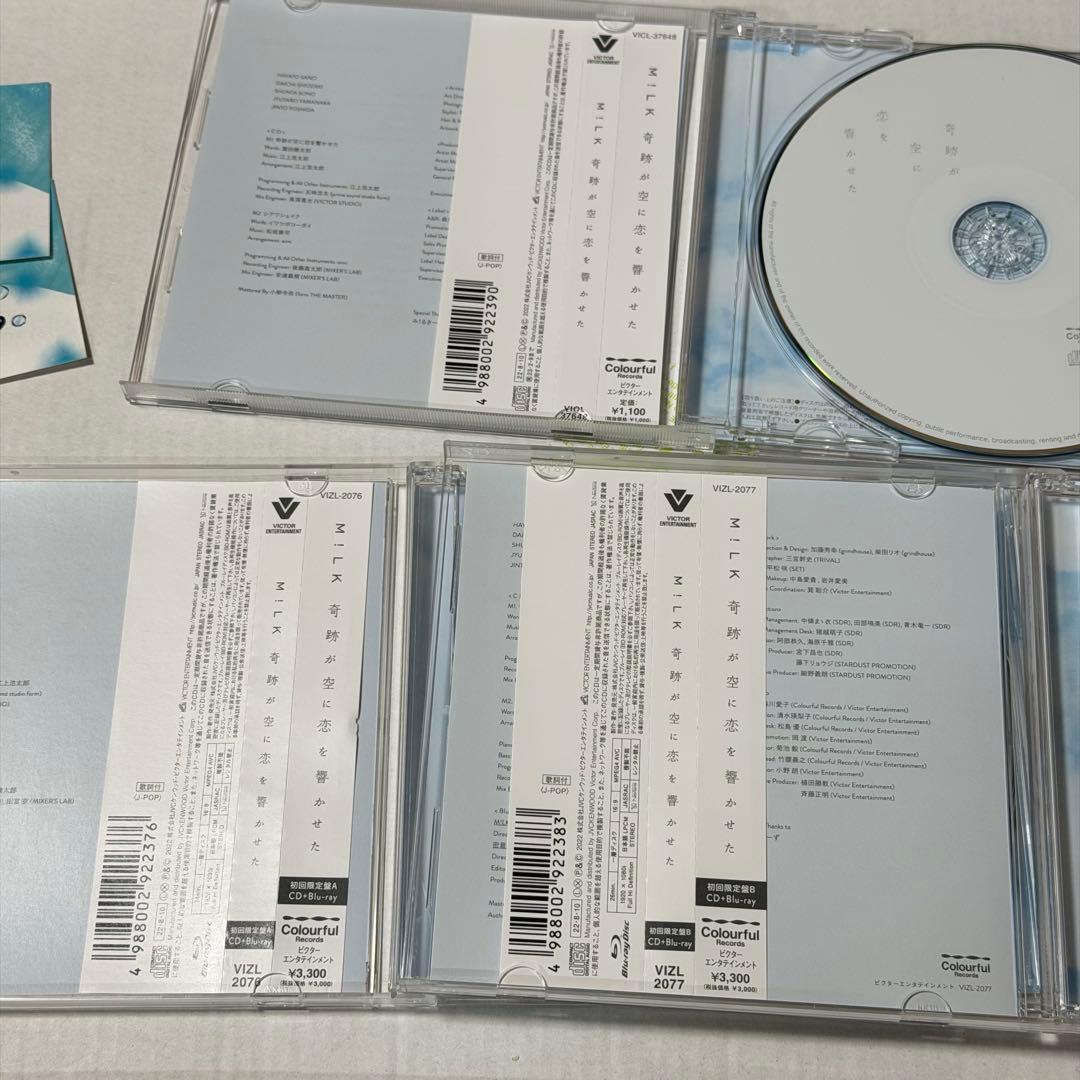 M!LK 奇跡が空に恋を響かせた　通常＋初回A＋初回B