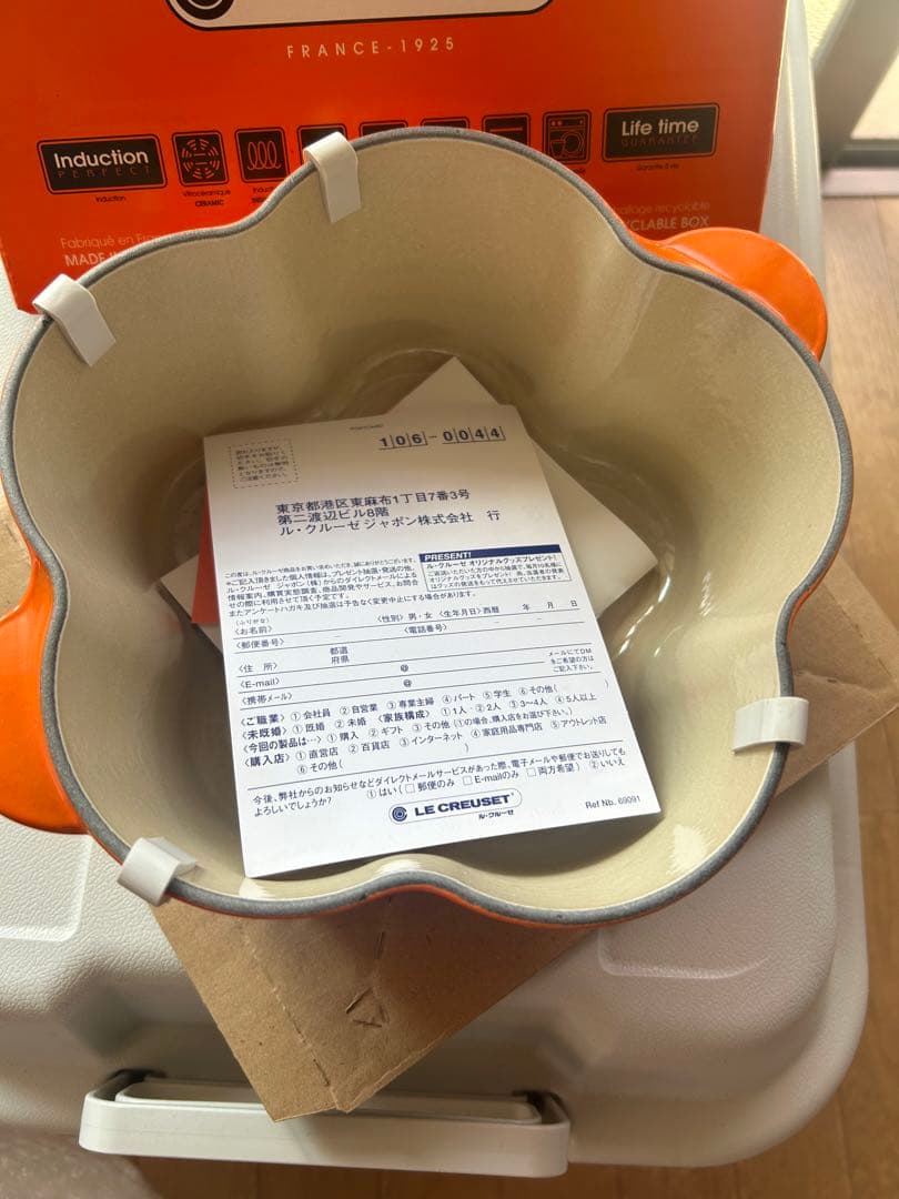 LE CREUSET（ル・クルーゼ ）　ココットフルール 20cm オレンジ