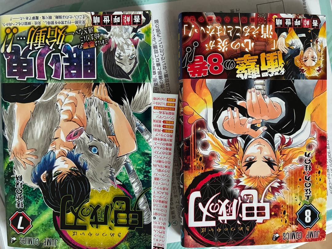 鬼滅の刃 1〜10巻初版、帯、5巻特典付き
