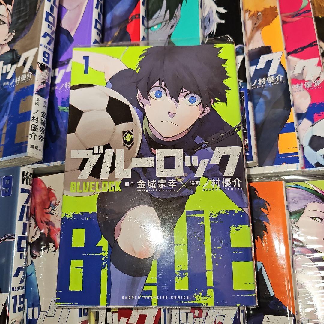 ブルーロック　1巻～20巻