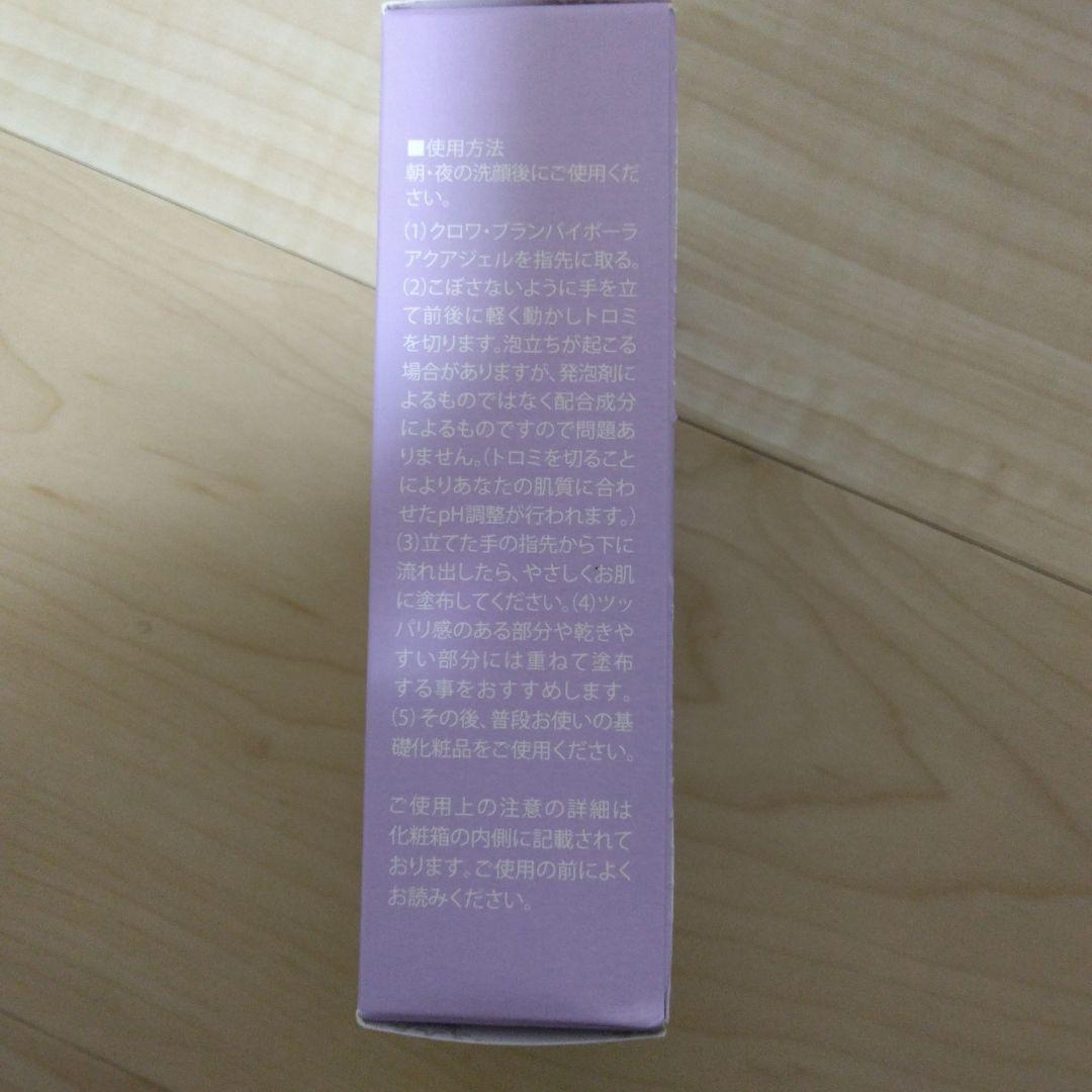 クロワブラン　バイポーラアクアジェル　100ml