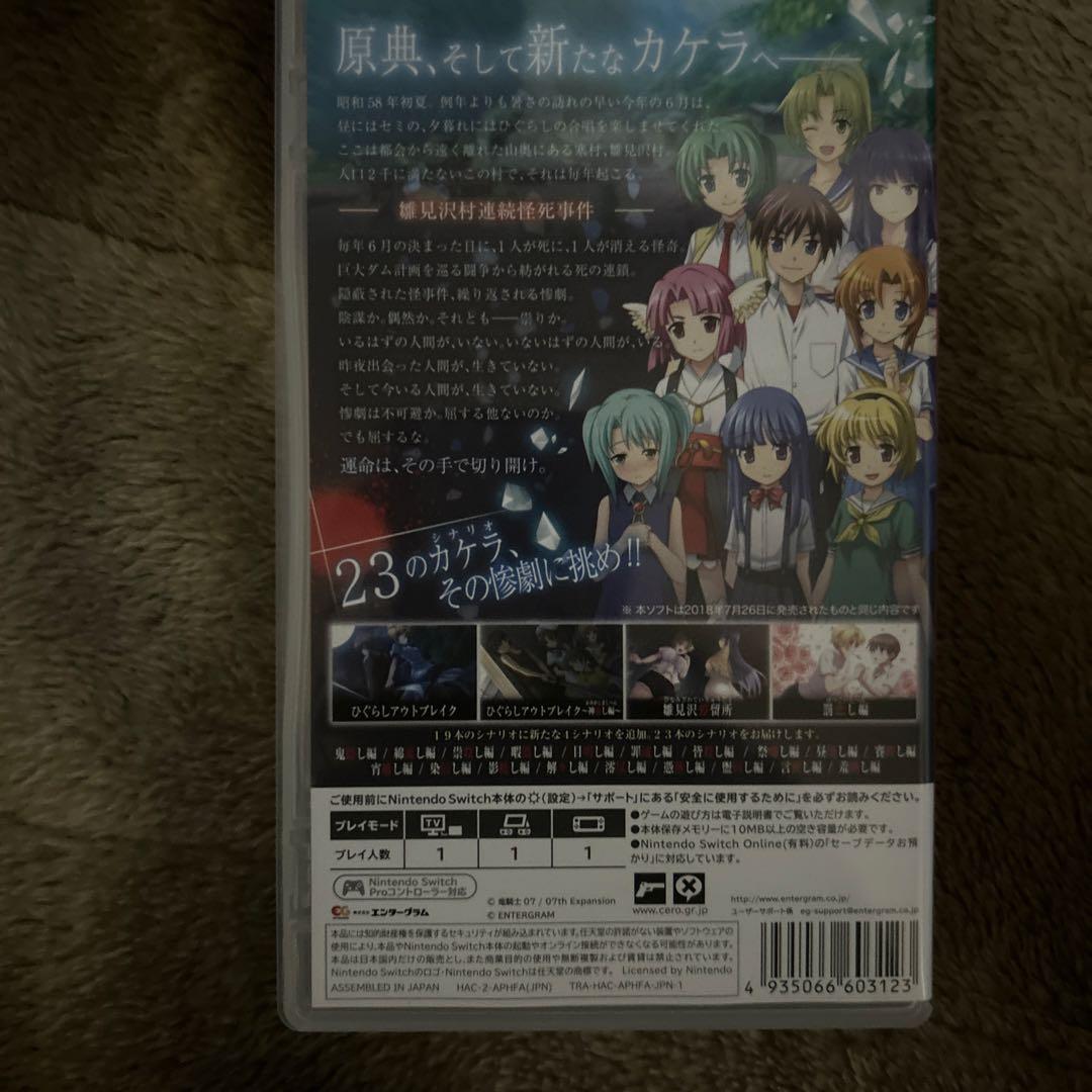 ひぐらしのなく頃に 奉 Nintendo Switch