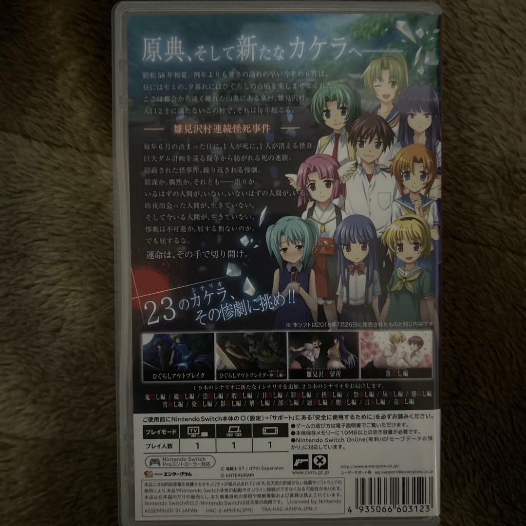 ひぐらしのなく頃に 奉 Nintendo Switch