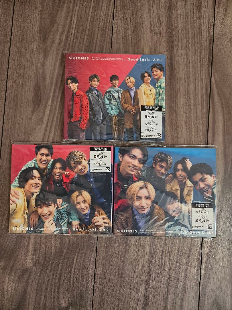 SixTONES シングル アルバム まとめ売り ※一部特典あり