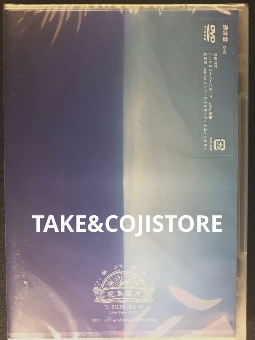 【新品】sumika Live Tour 2021 花鳥風月 スーパーアリーナ