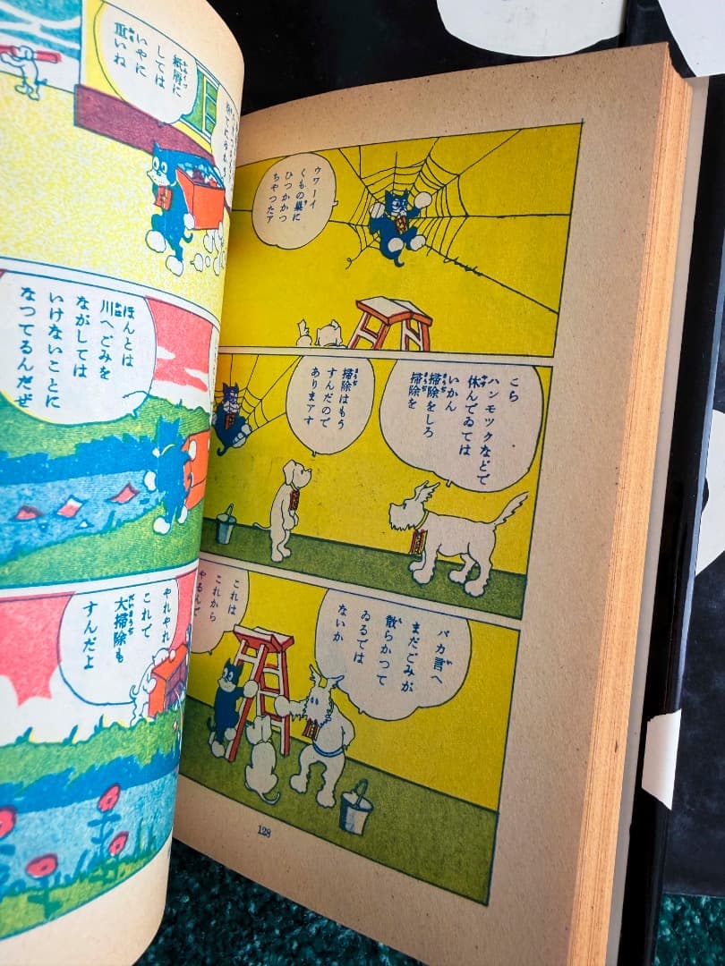 希少　【 カラー文庫 】のらくろ漫画　田河水泡　　５冊セット
