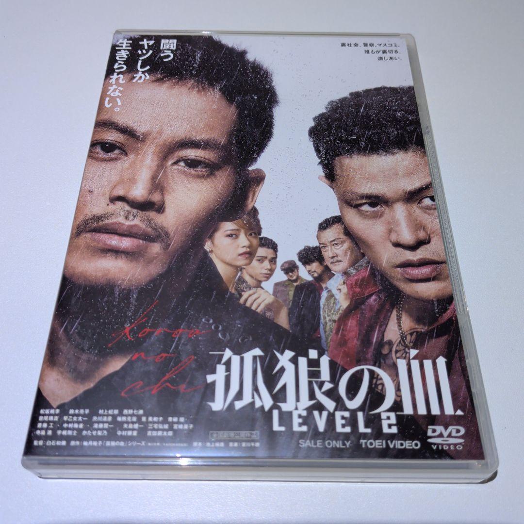 孤狼の血　DVD　セル版　２本セット　役所広司　松坂桃李