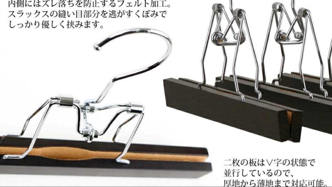 ナカタハンガー　木製ズボン吊りハンガー３本セット