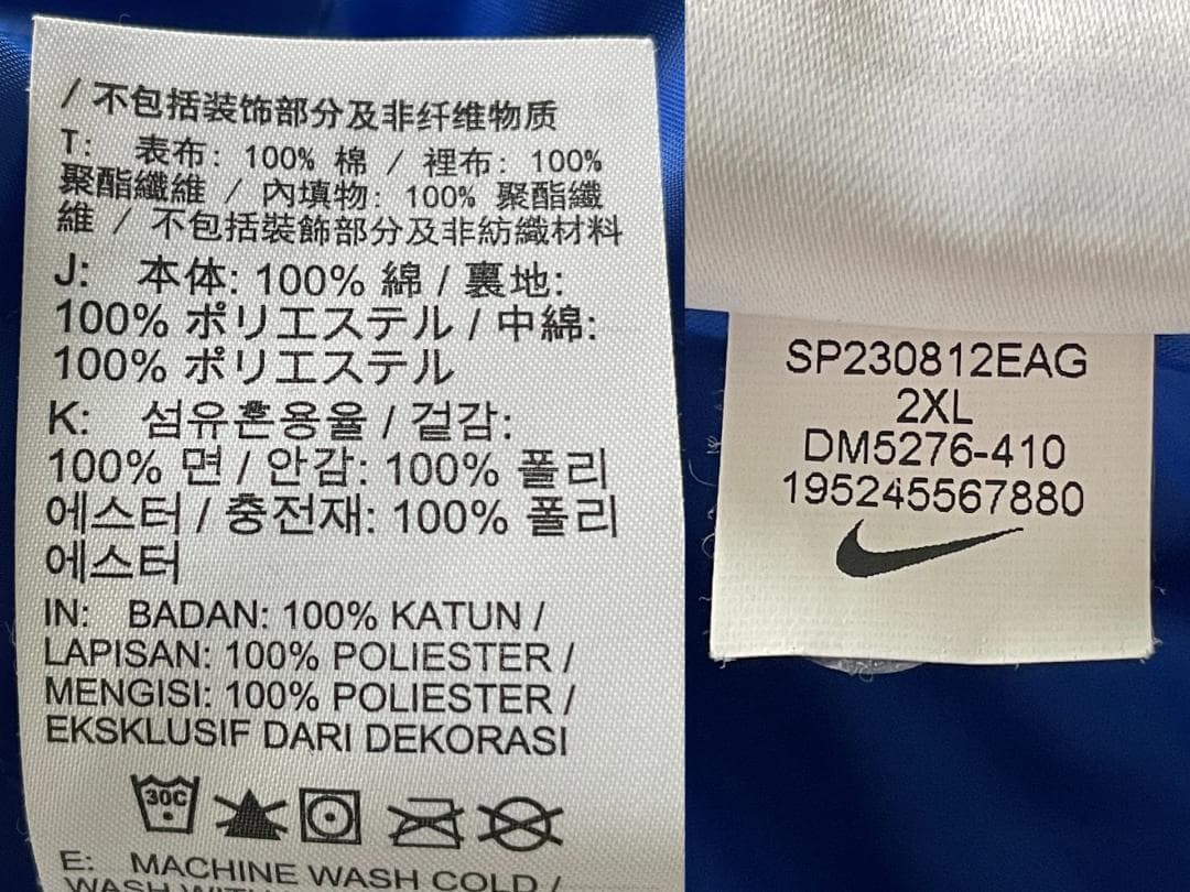 ナイキ NSW トレンド WC 1 ジャケット コーチジャケット XXL