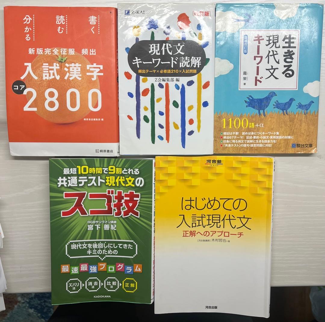 参考書・過去問まとめ売り