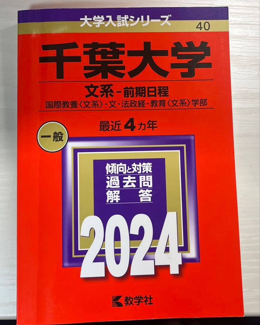 参考書・過去問まとめ売り