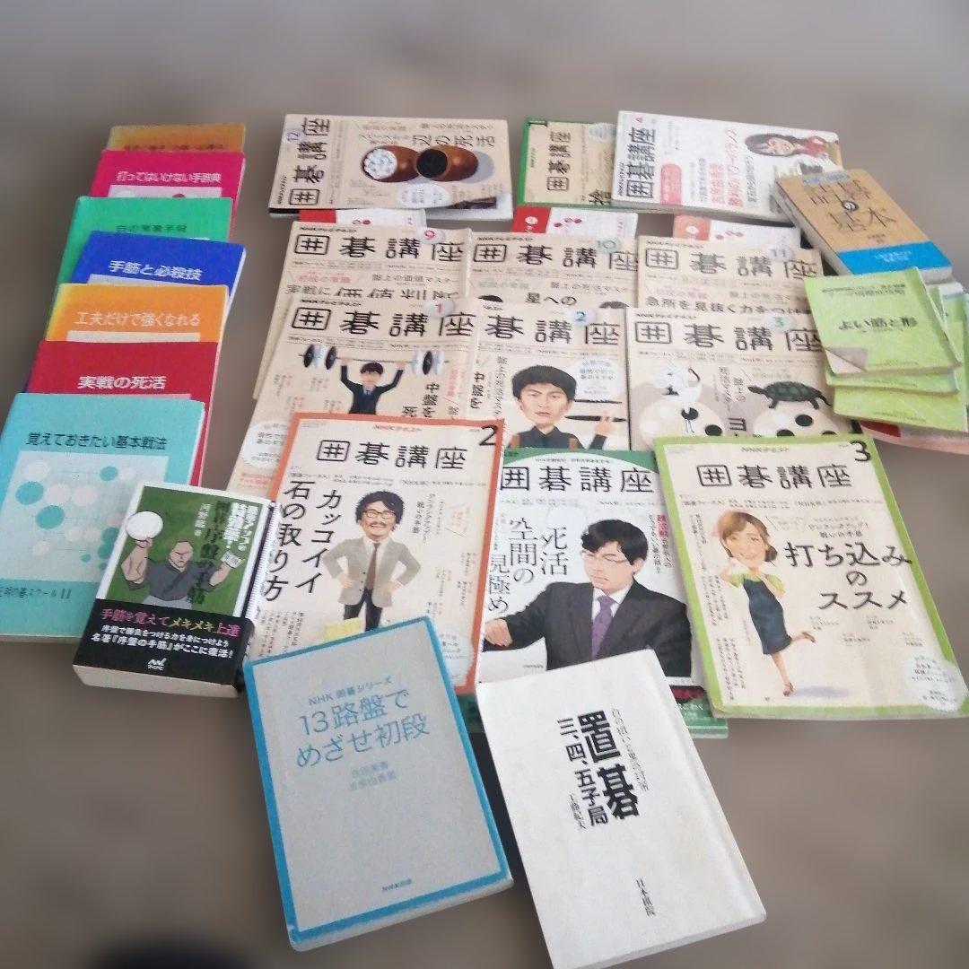 囲碁講座シリーズ 他　まとめ売り平野正明の碁スクール