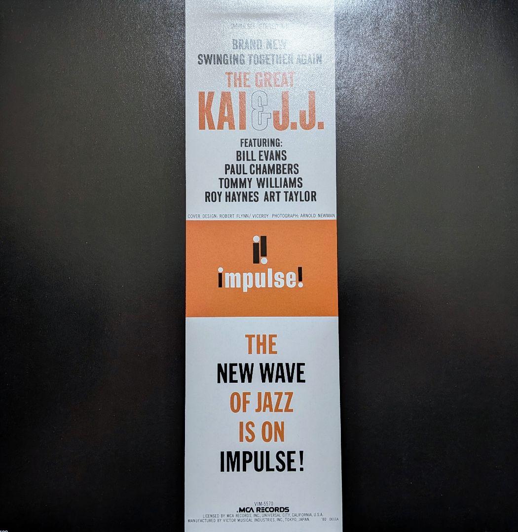 カイ・ウィンディング J.J.ジョンソン サイン アナログレコード LP ジャズ