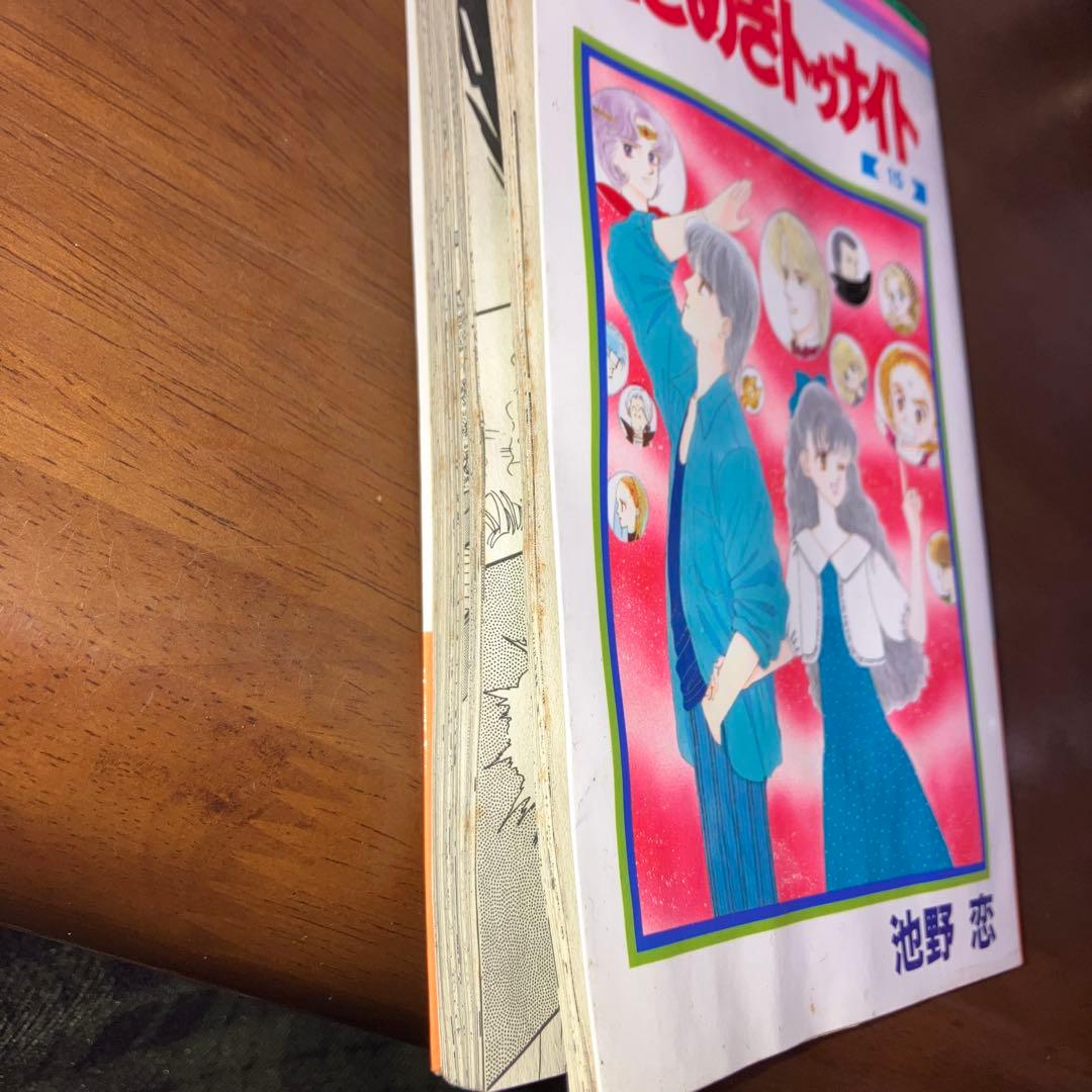 [全巻セット]ときめきトゥナイト1〜30巻　池野恋