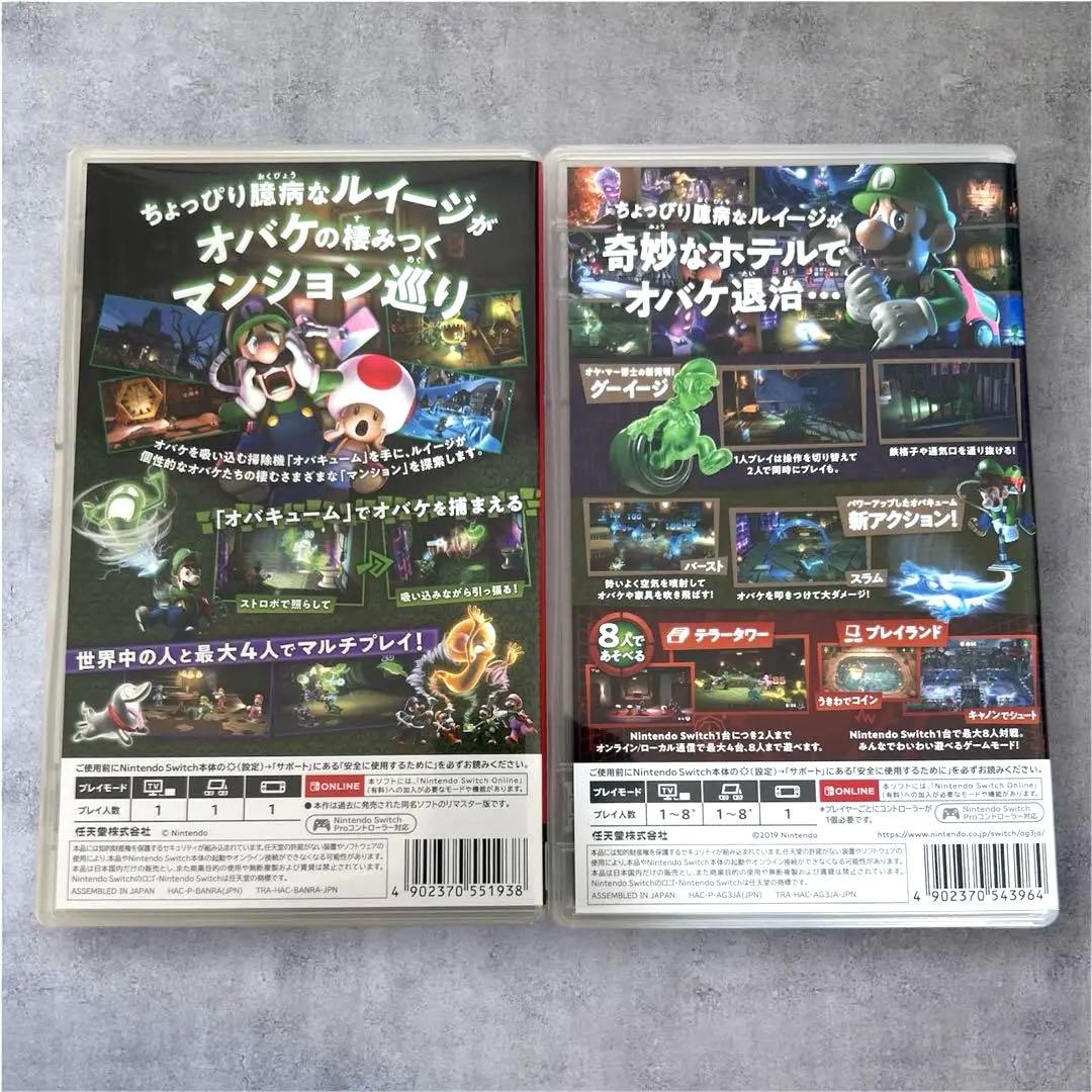 ダイヤモンド　ルイージマンション2HD.3桃鉄、セット売りSwitch版