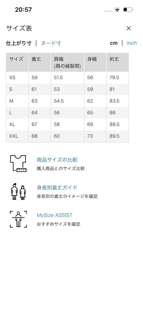 ショートブルゾン XL UNIQLO U 新品