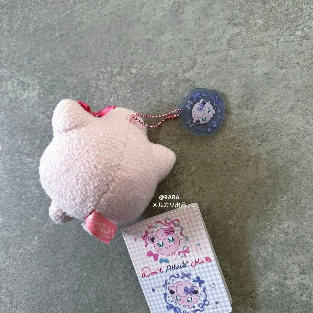 ポケモン マスコット Don’t Attack Me プリン キーホルダー