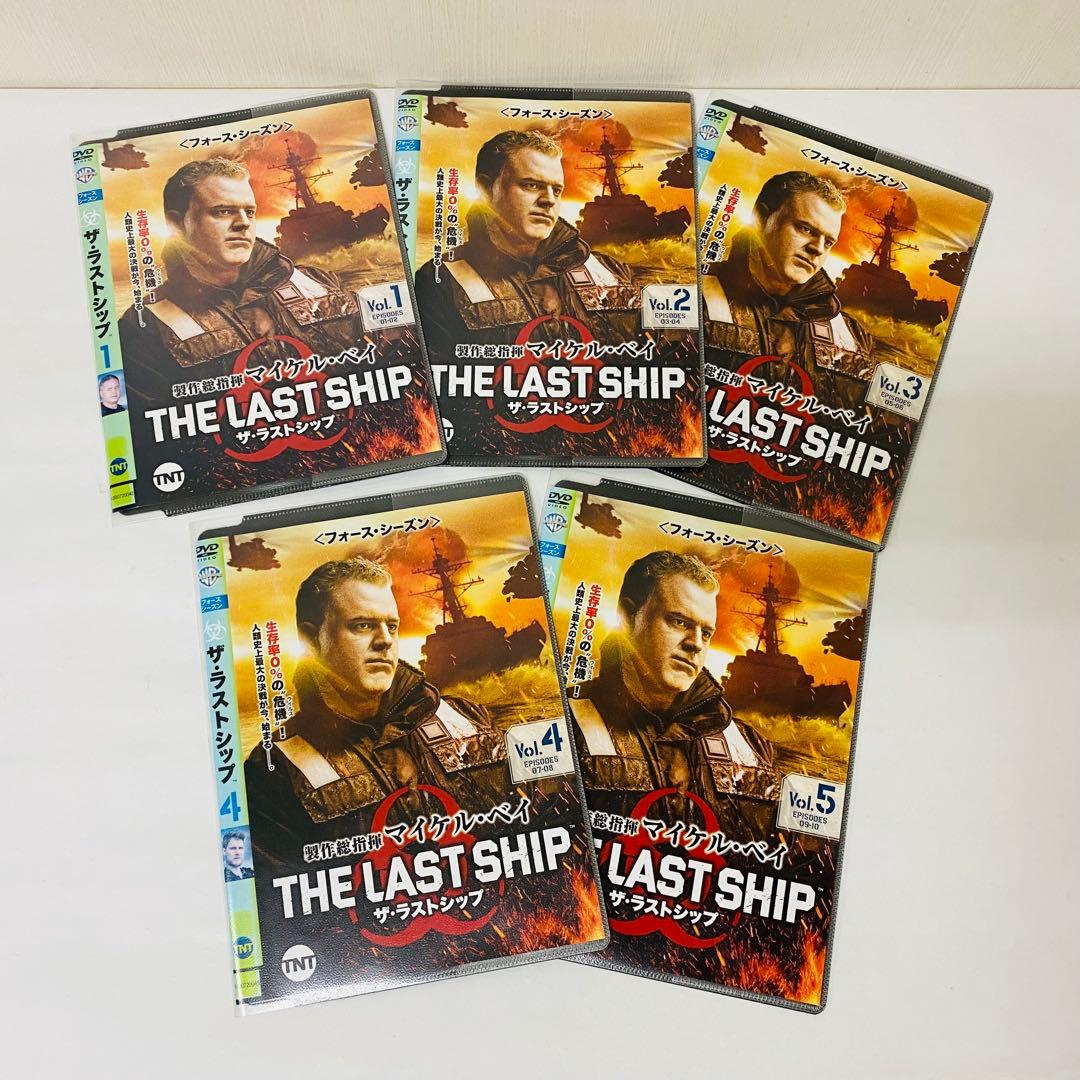 ザ・ラストシップ　DVD全巻セット　完結セット　シーズン1～ファイナル　計29枚