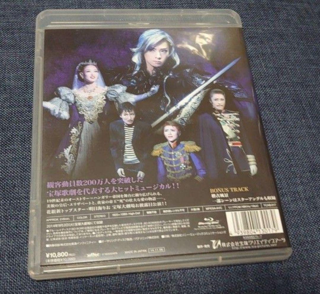 花組 宝塚大劇場公演 エリザベート　Blu-ray