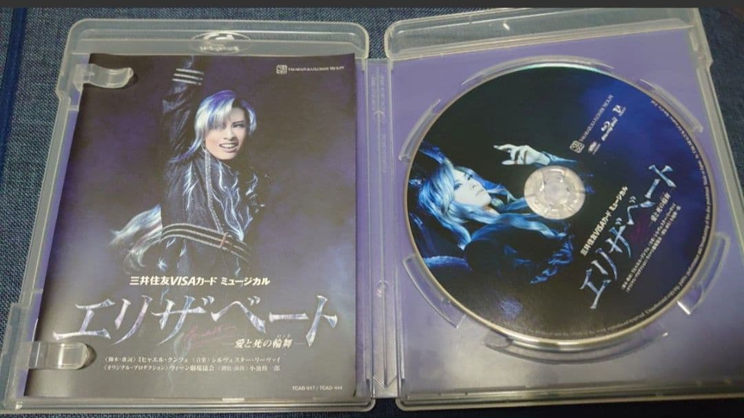 花組 宝塚大劇場公演 エリザベート　Blu-ray
