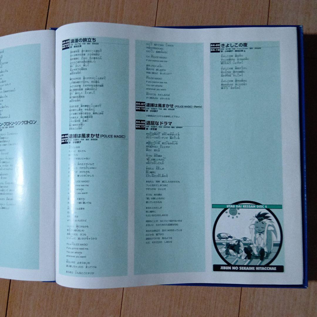 １９９７S【帯付完品】天地無用！歌う大決算！！ 6CD-BOX 超希少