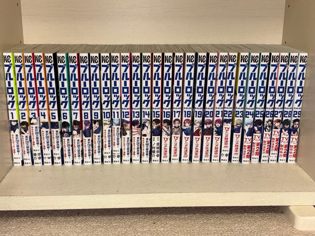 ブルーロック 全29巻セット