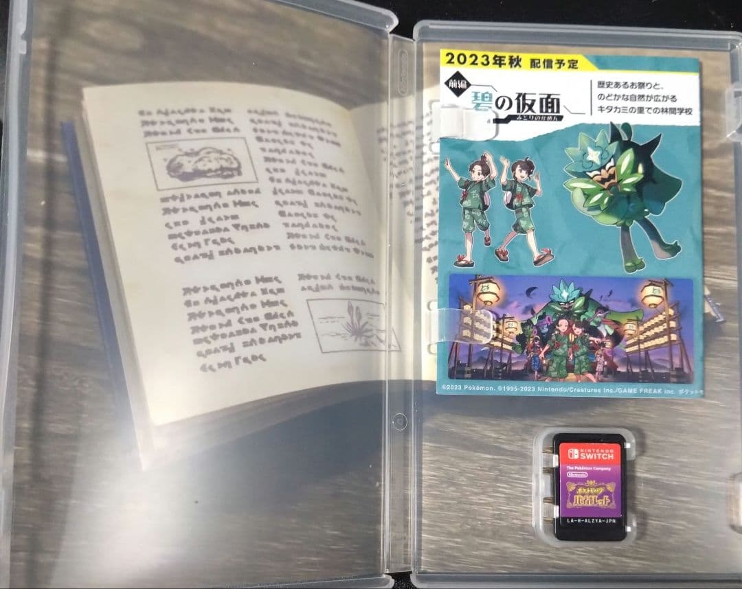 ポケットモンスター スカーレット バイオレット ソフト セット