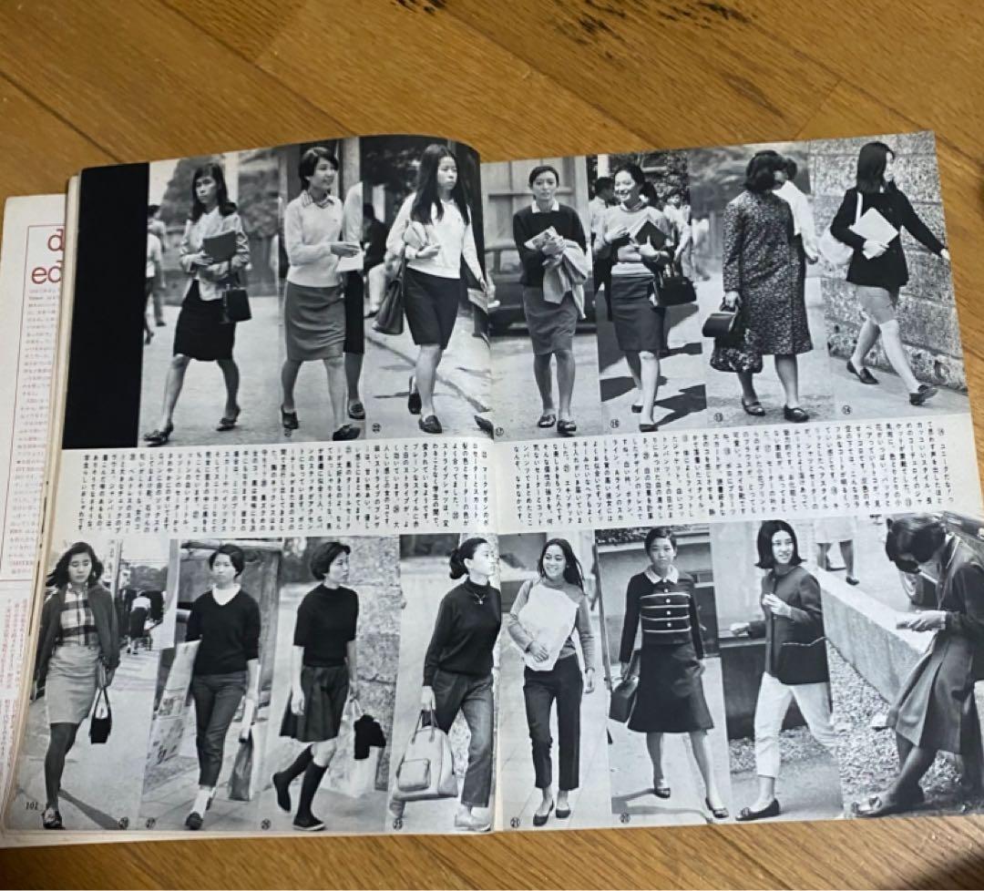 MC SISTER 1967年　12月号