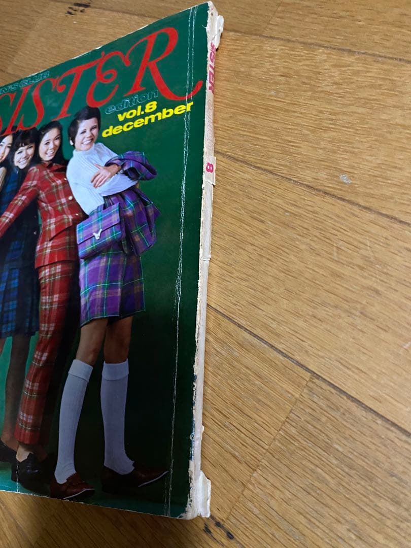 MC SISTER 1967年　12月号
