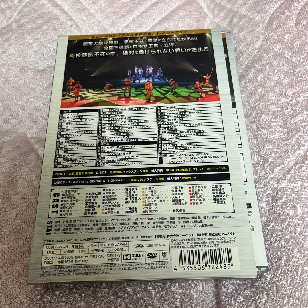 関東立海 DVD