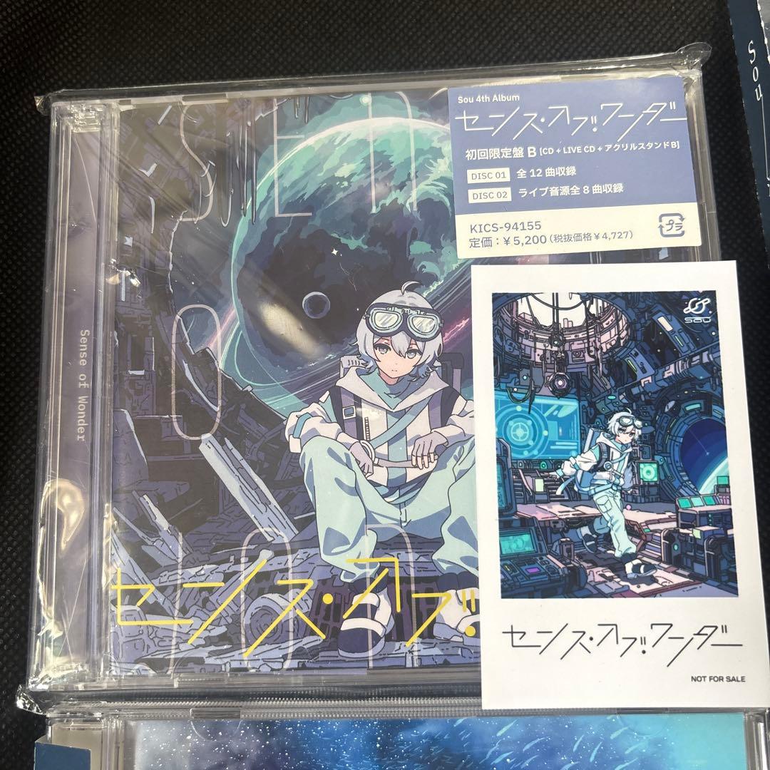 sou グッズ　まとめ売り