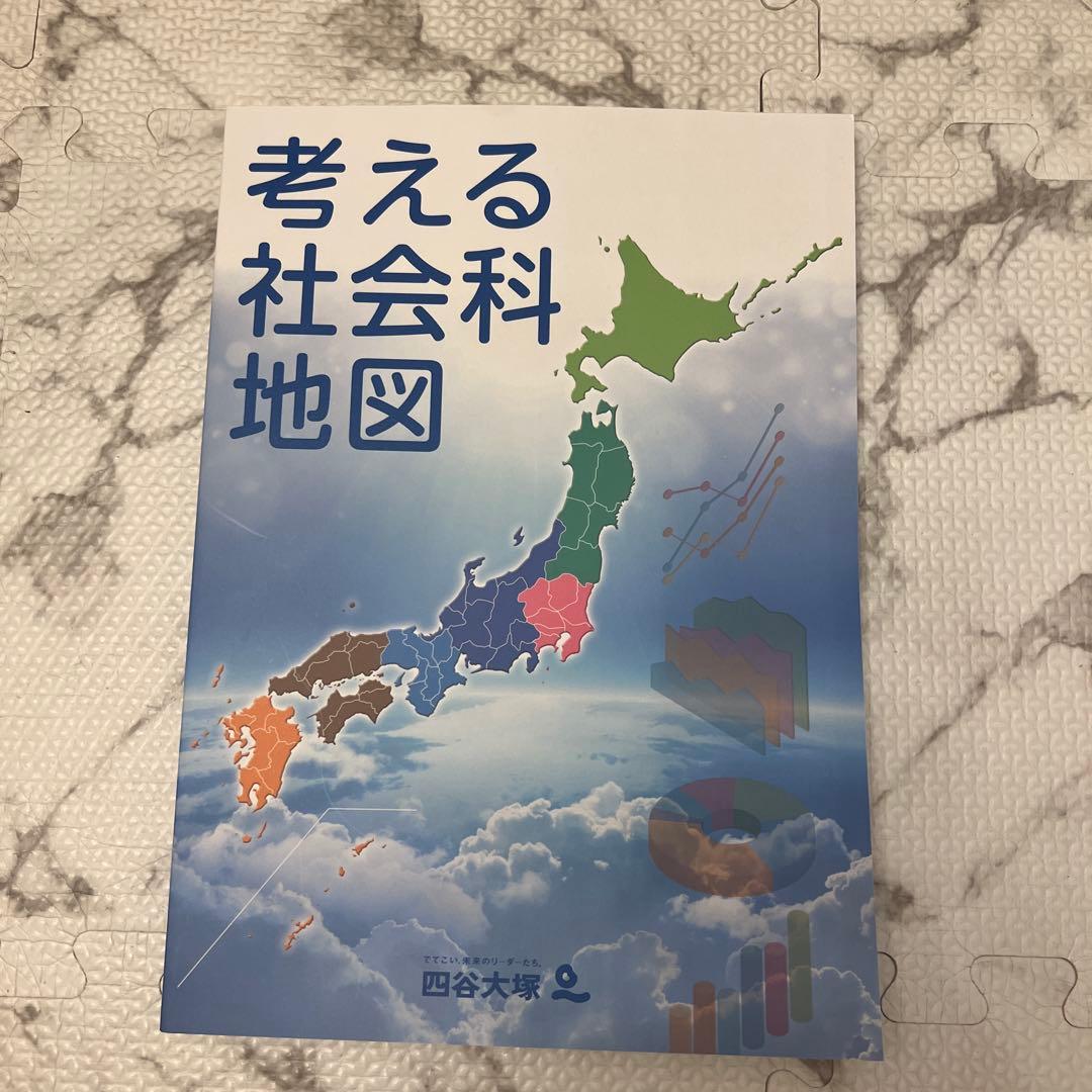 美品　今年度版　四谷大塚　予習シリーズ　5年上　4教科セット