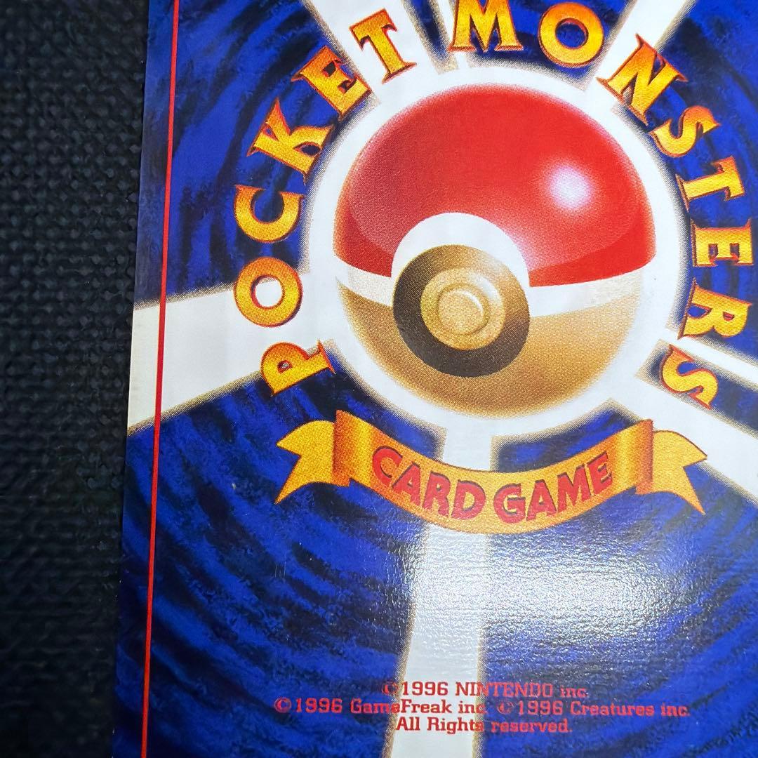 サカキのギャラドス 旧裏 ポケモンカード