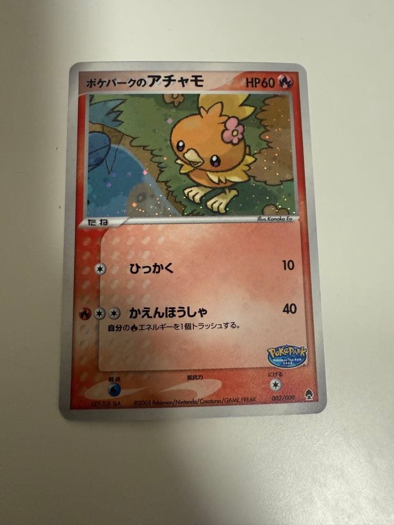 ポケモンカードゲーム ポケパーク限定 フォレストシート