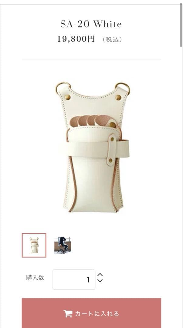 【新品未使用品】 sacra サクラ　シザーケース　ホワイト　美容師　トリマー