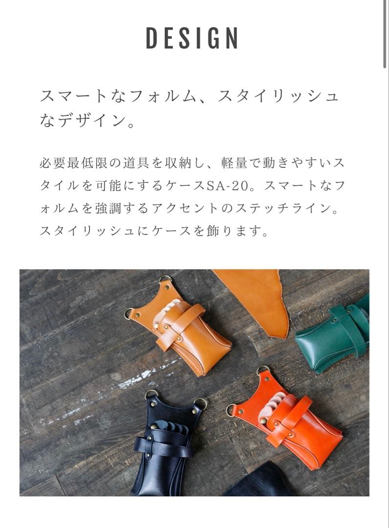 【新品未使用品】 sacra サクラ　シザーケース　ホワイト　美容師　トリマー