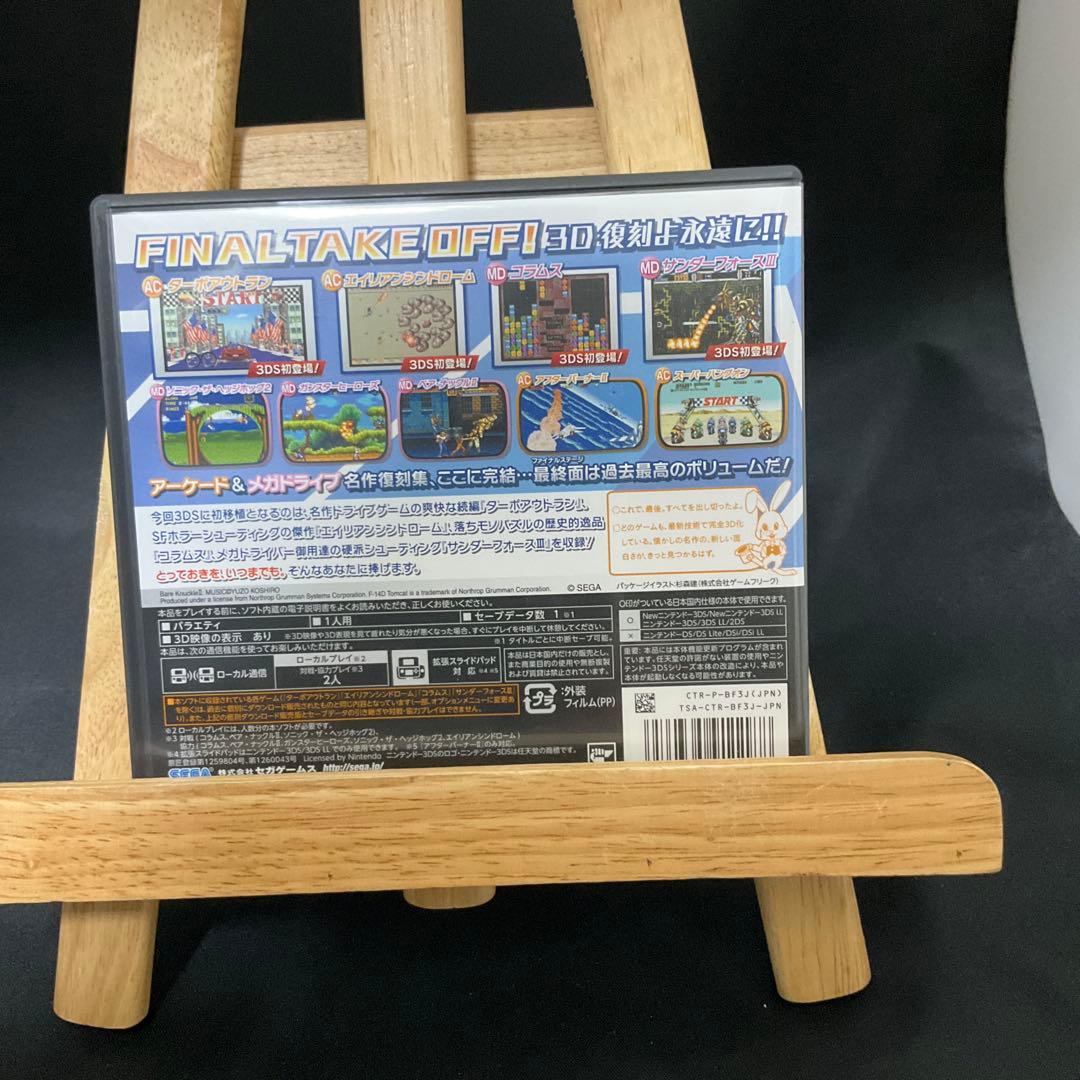 3DS セガ3D復刻アーカイブス3 FINAL STAGE