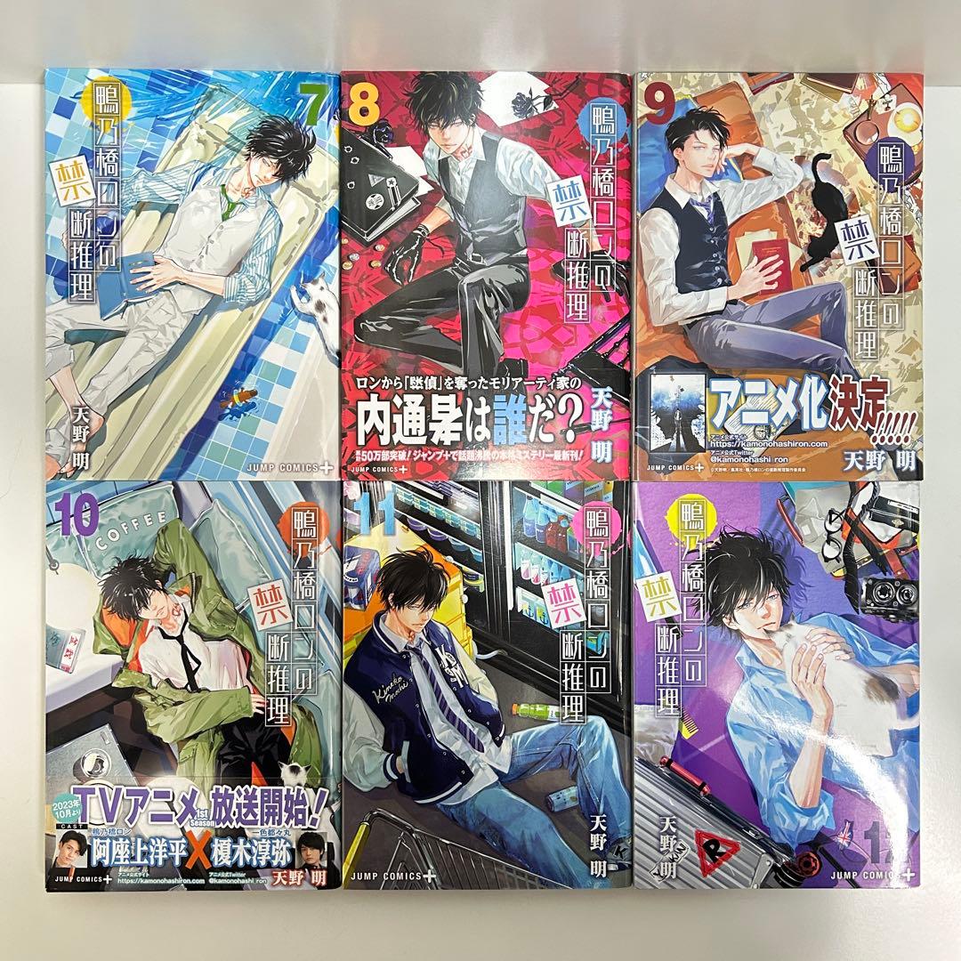 鴨乃橋ロンの禁断推理 1〜19巻　全巻セット　まとめ売り　漫画　マンガ　全巻