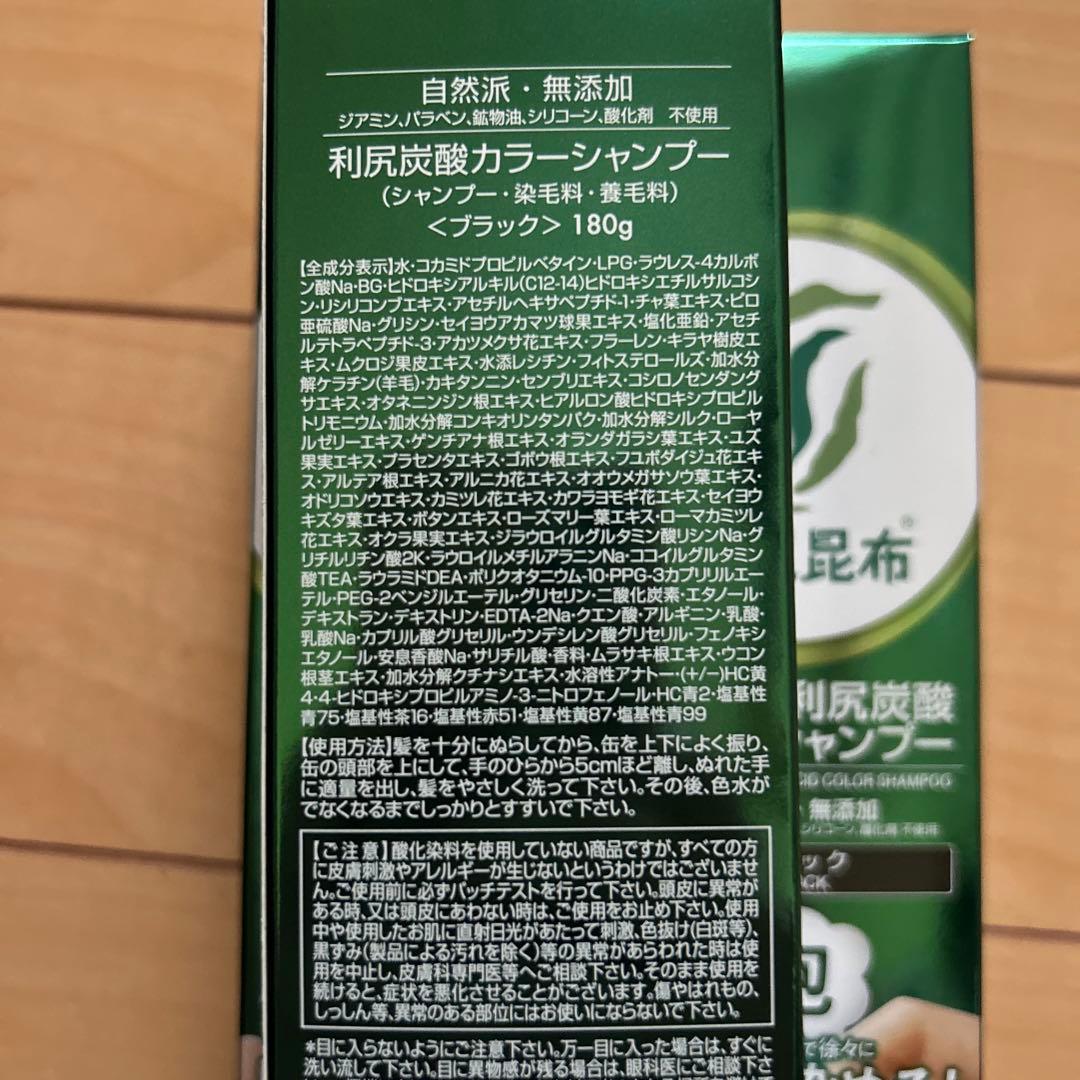 利根炭酸カラーシャンプー ブラック　3個セット　泡シャンプー