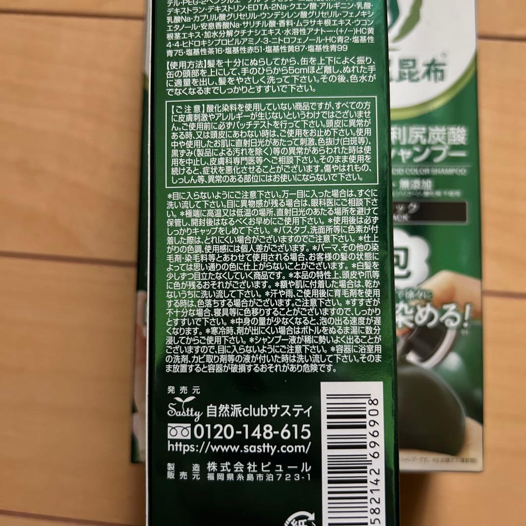 利根炭酸カラーシャンプー ブラック　3個セット　泡シャンプー