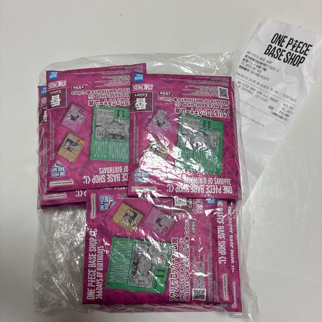 ワンピースベースショップ 一番くじ 15個